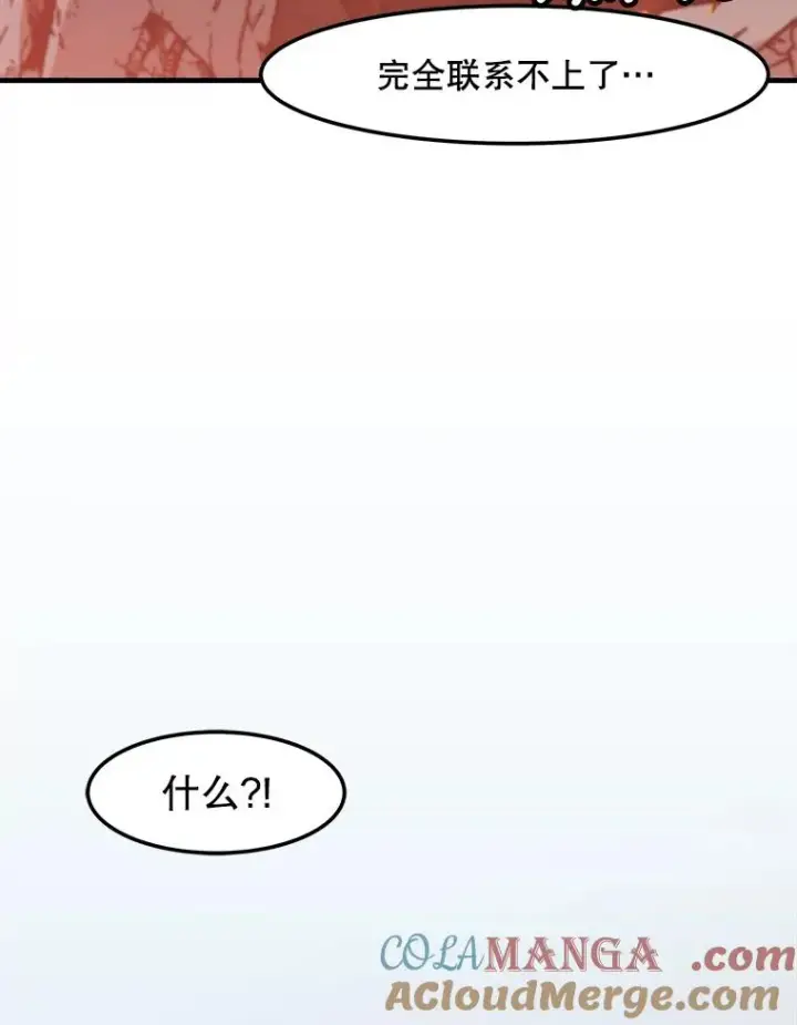 漫画《孤雄升级》152.K市机场恐怖袭击第73张图