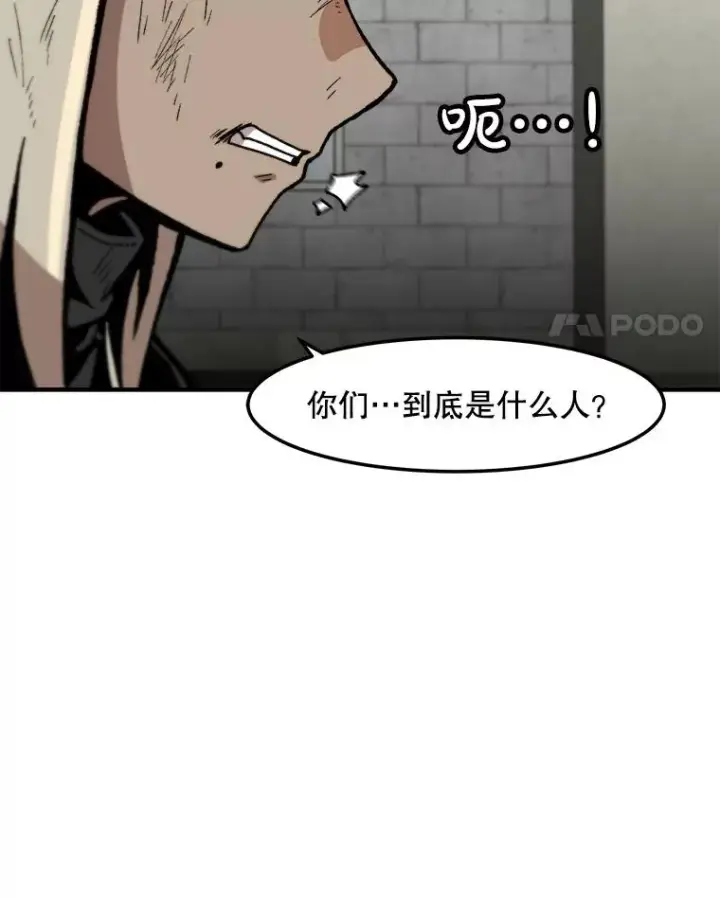 漫画《孤雄升级》152.K市机场恐怖袭击第89张图