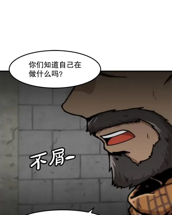 漫画《孤雄升级》152.K市机场恐怖袭击第90张图