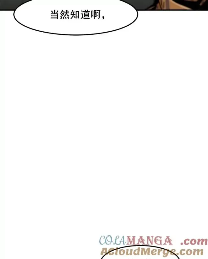 漫画《孤雄升级》152.K市机场恐怖袭击第91张图