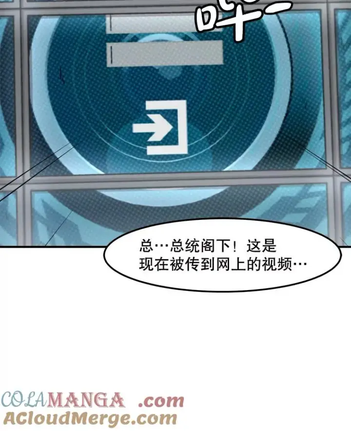 漫画《孤雄升级》153.协商第13张图