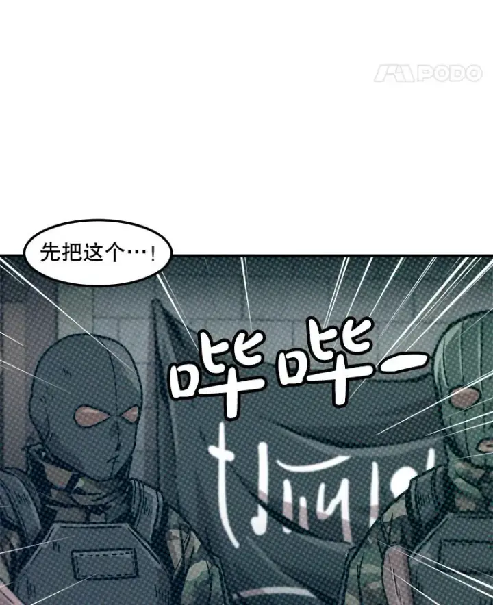 漫画《孤雄升级》153.协商第14张图