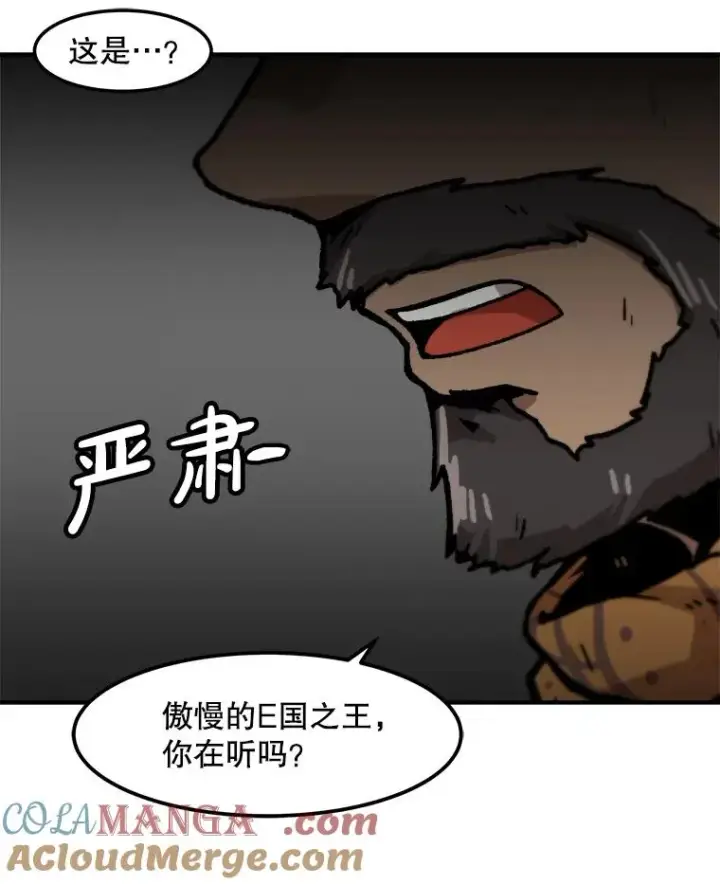 漫画《孤雄升级》153.协商第16张图