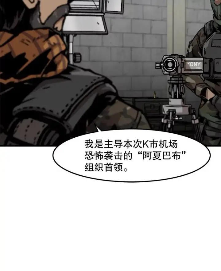 漫画《孤雄升级》153.协商第18张图