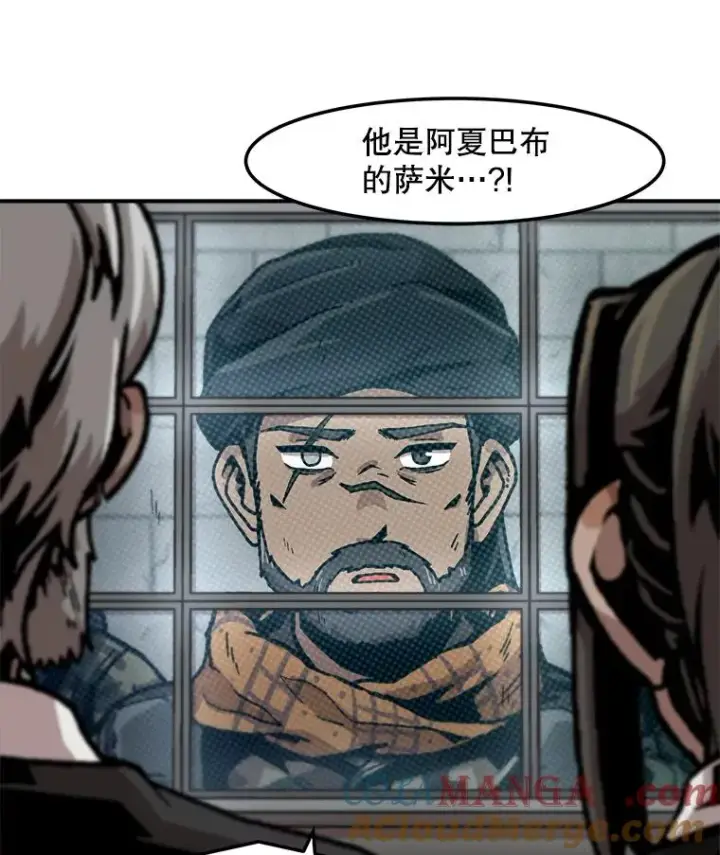 漫画《孤雄升级》153.协商第22张图