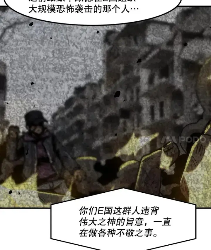 漫画《孤雄升级》153.协商第24张图