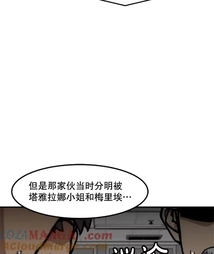 漫画《孤雄升级》153.协商第25张图