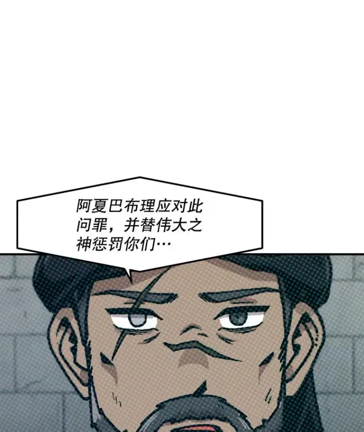 漫画《孤雄升级》153.协商第27张图