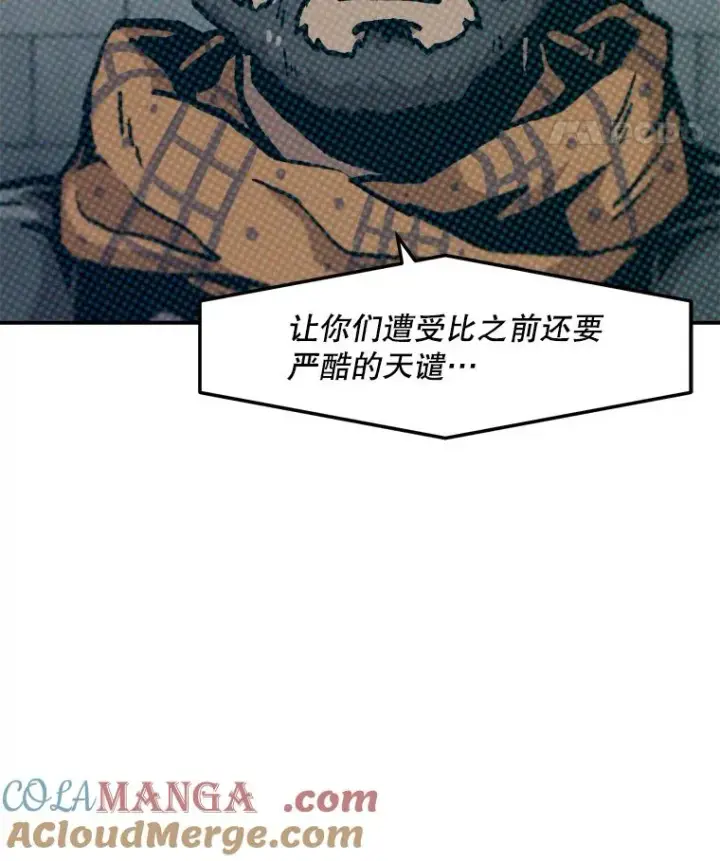 漫画《孤雄升级》153.协商第28张图