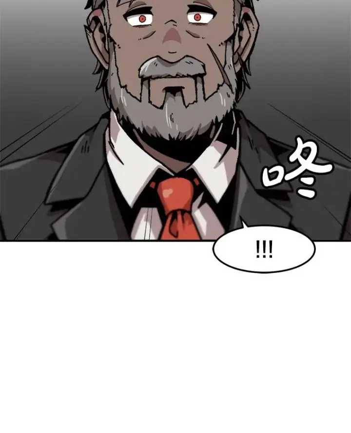 漫画《孤雄升级》153.协商第33张图
