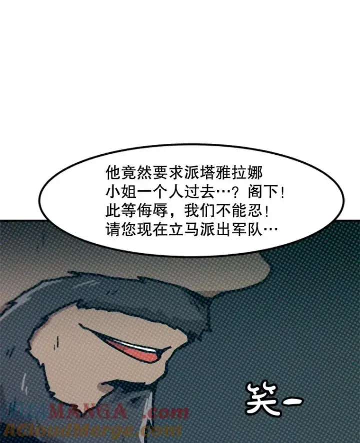 漫画《孤雄升级》153.协商第34张图