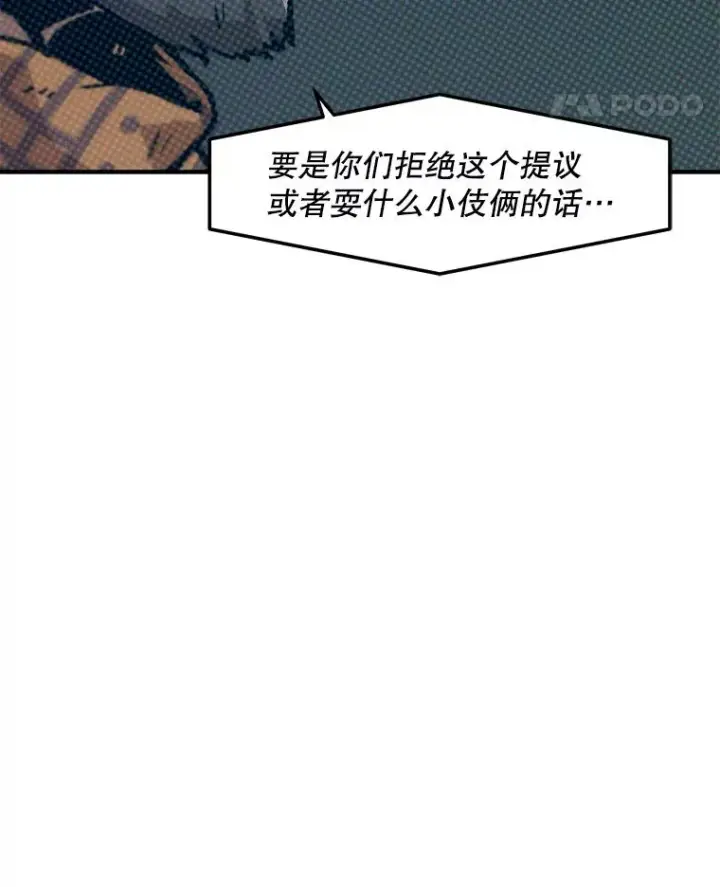 漫画《孤雄升级》153.协商第35张图