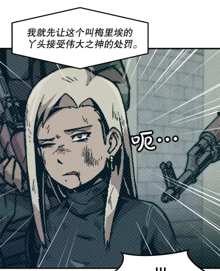 漫画《孤雄升级》153.协商第36张图