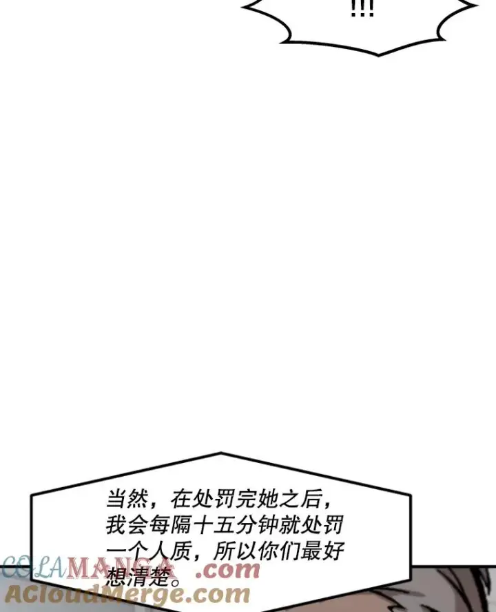 漫画《孤雄升级》153.协商第37张图