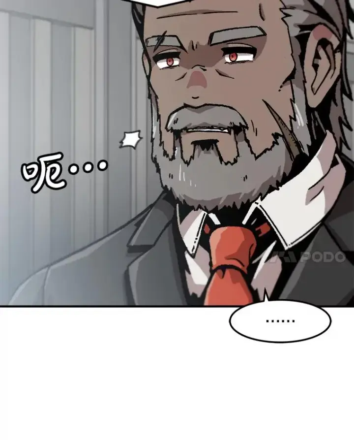 漫画《孤雄升级》153.协商第38张图