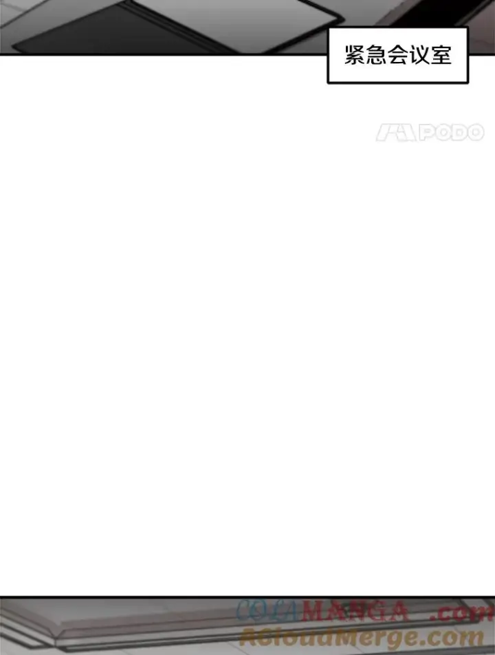 漫画《孤雄升级》153.协商第4张图