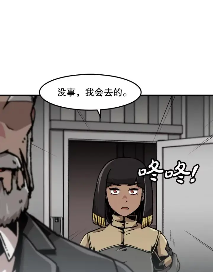 漫画《孤雄升级》153.协商第44张图