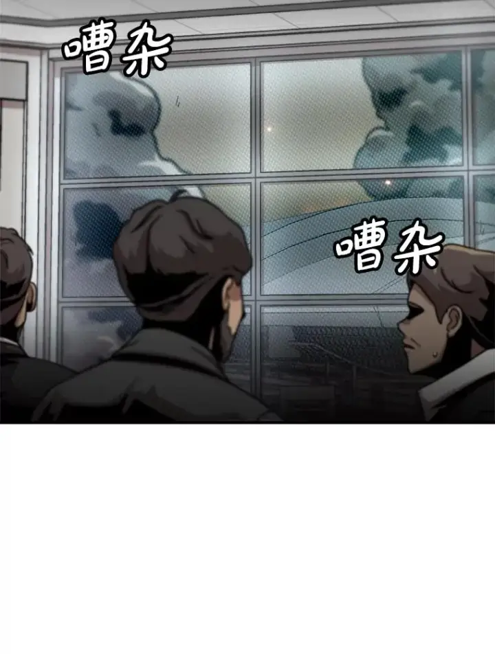 漫画《孤雄升级》153.协商第5张图