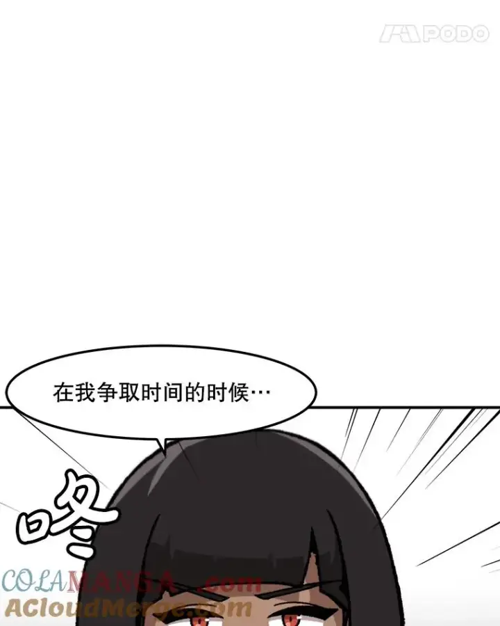 漫画《孤雄升级》153.协商第52张图