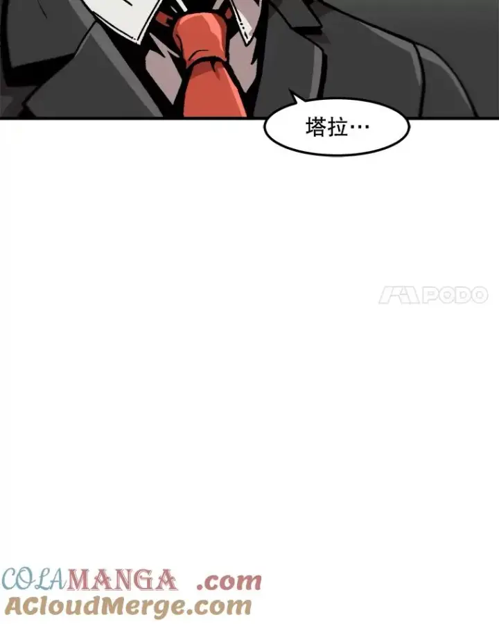 漫画《孤雄升级》153.协商第55张图