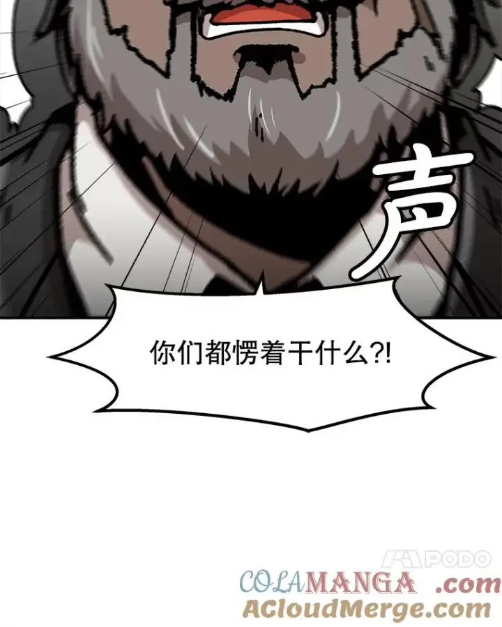 漫画《孤雄升级》153.协商第58张图