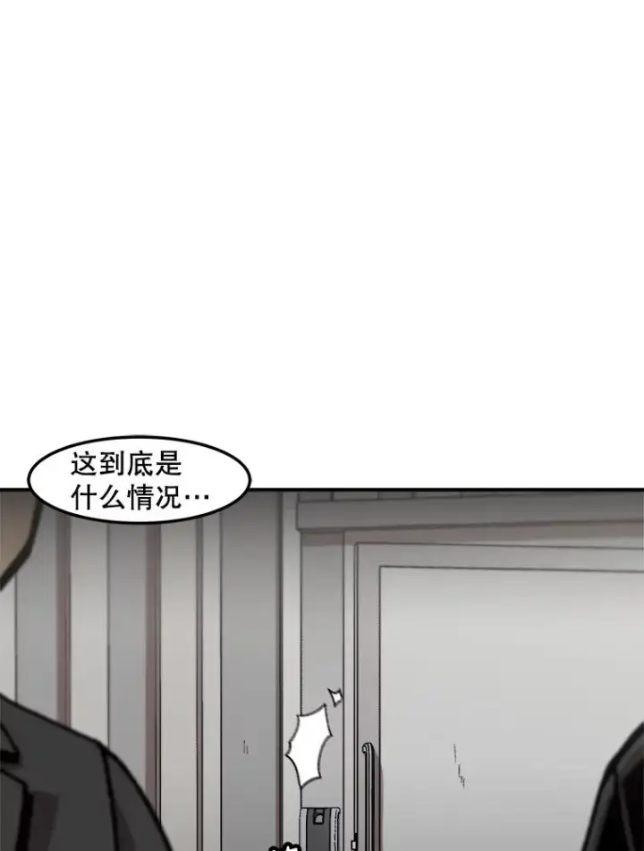漫画《孤雄升级》153.协商第6张图