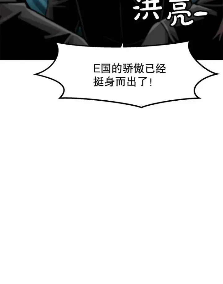 漫画《孤雄升级》153.协商第60张图