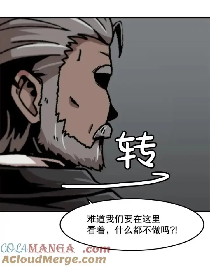 漫画《孤雄升级》153.协商第61张图