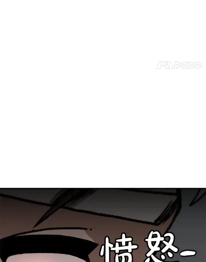 漫画《孤雄升级》153.协商第62张图