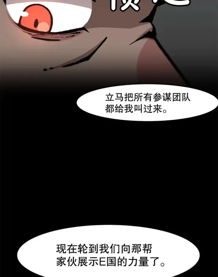 漫画《孤雄升级》153.协商第63张图
