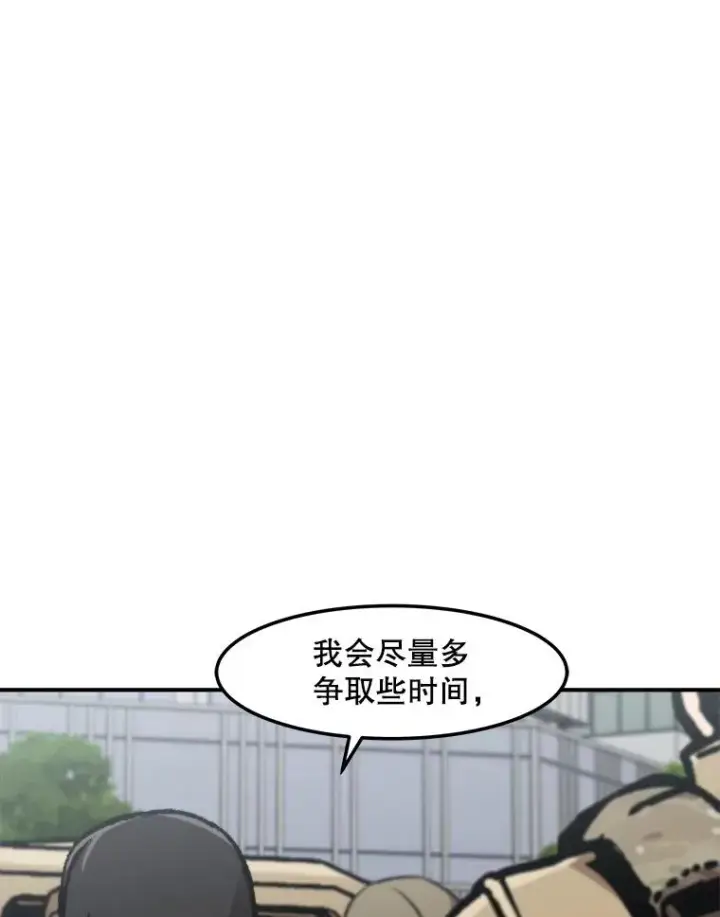 漫画《孤雄升级》153.协商第66张图