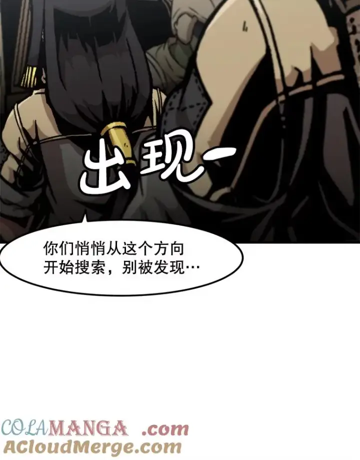 漫画《孤雄升级》153.协商第67张图