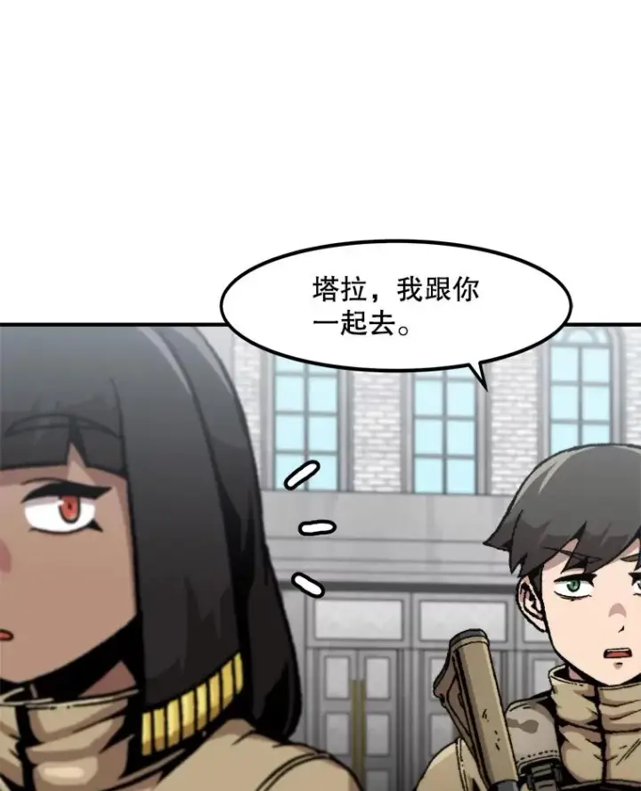 漫画《孤雄升级》153.协商第68张图