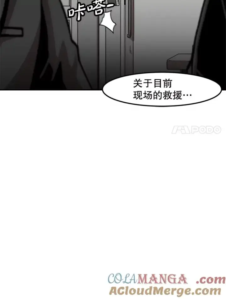 漫画《孤雄升级》153.协商第7张图