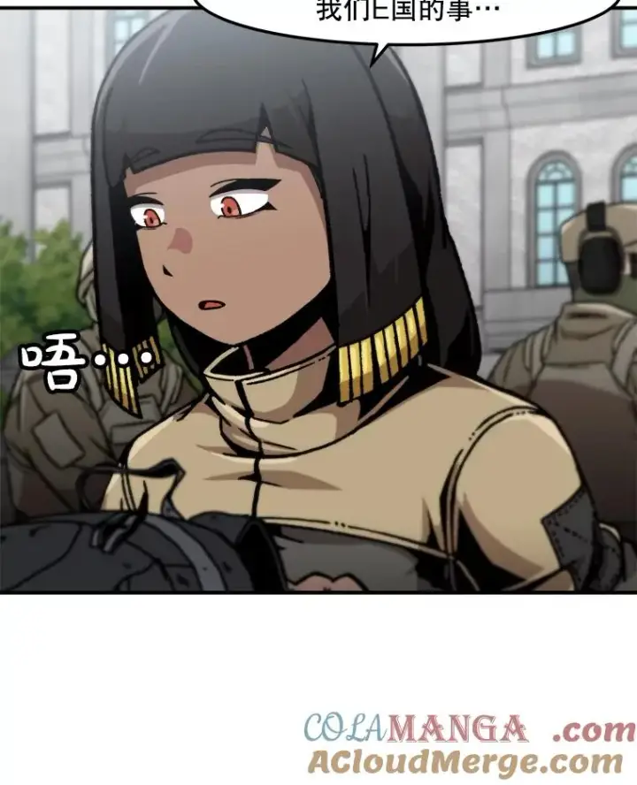 漫画《孤雄升级》153.协商第70张图