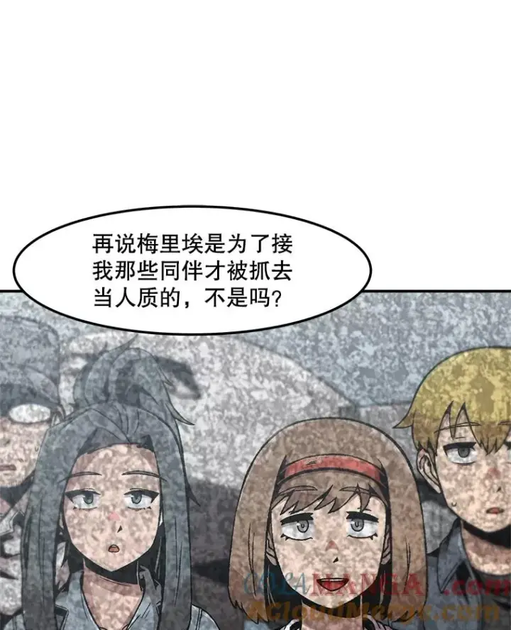 漫画《孤雄升级》153.协商第73张图