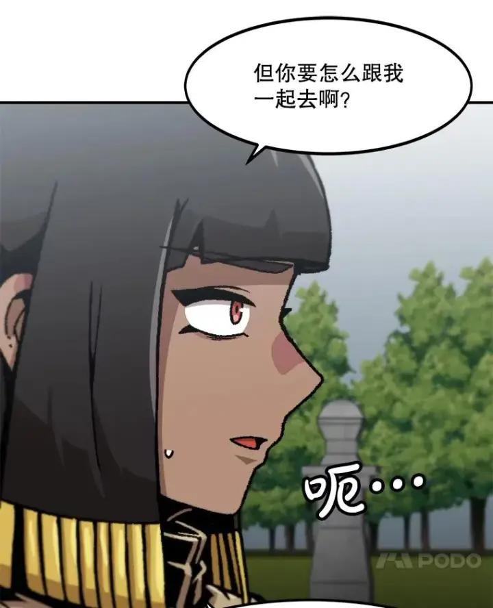 漫画《孤雄升级》153.协商第75张图