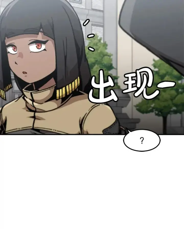 漫画《孤雄升级》153.协商第77张图