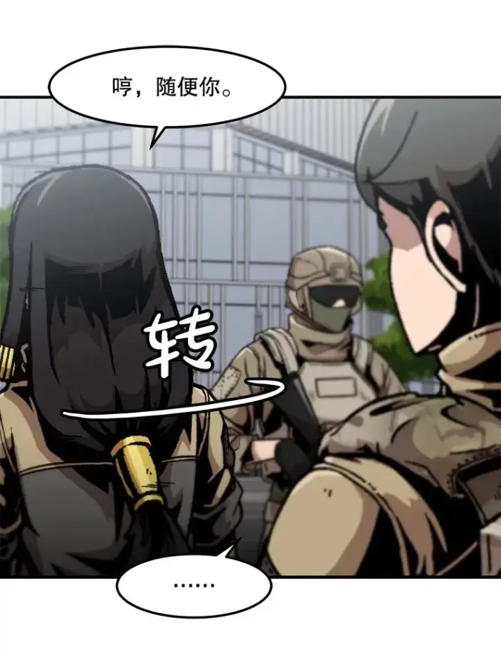 漫画《孤雄升级》153.协商第83张图