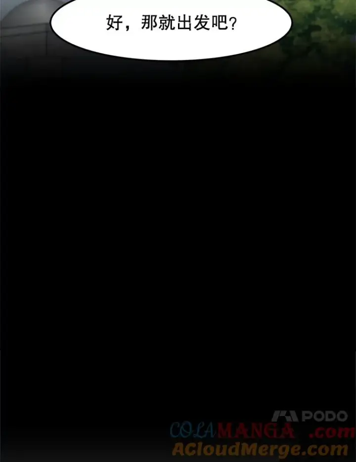 漫画《孤雄升级》153.协商第85张图
