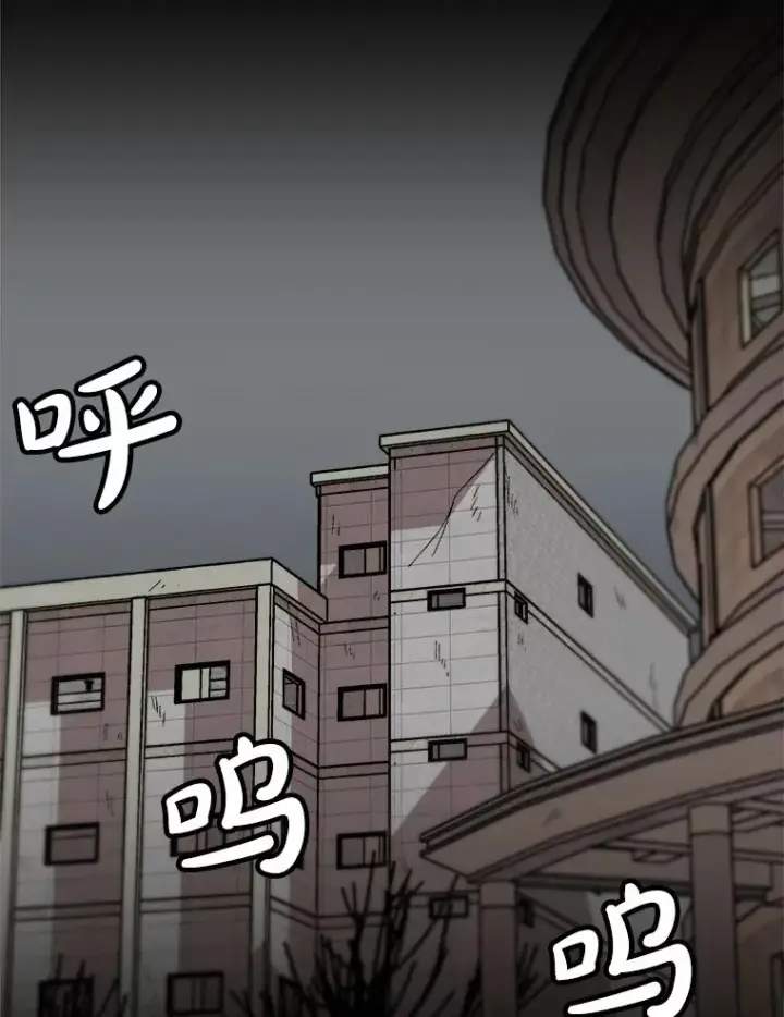 漫画《孤雄升级》153.协商第86张图