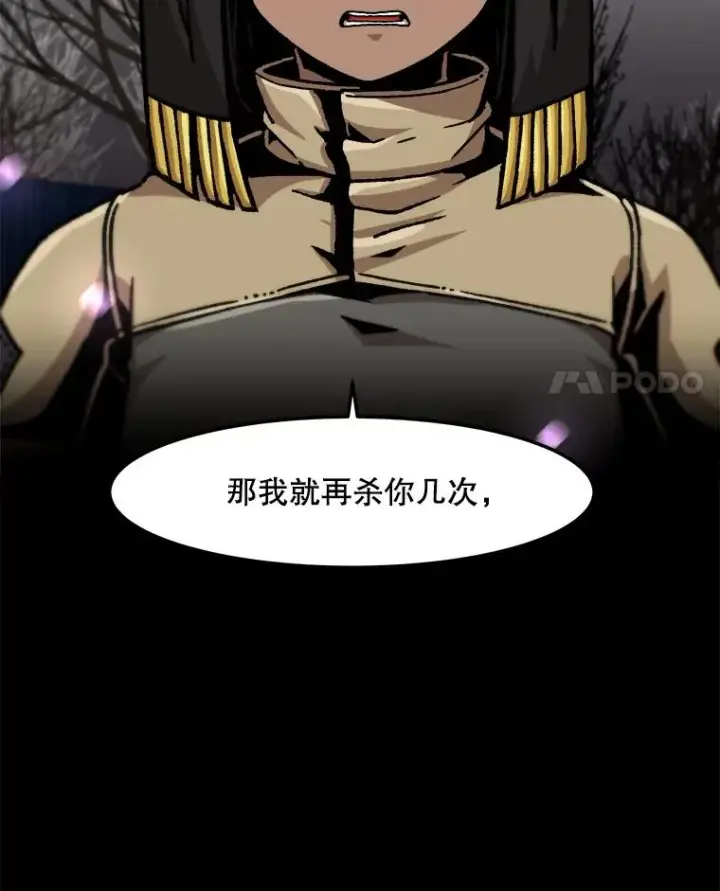 漫画《孤雄升级》154.萨米的诡计第104张图