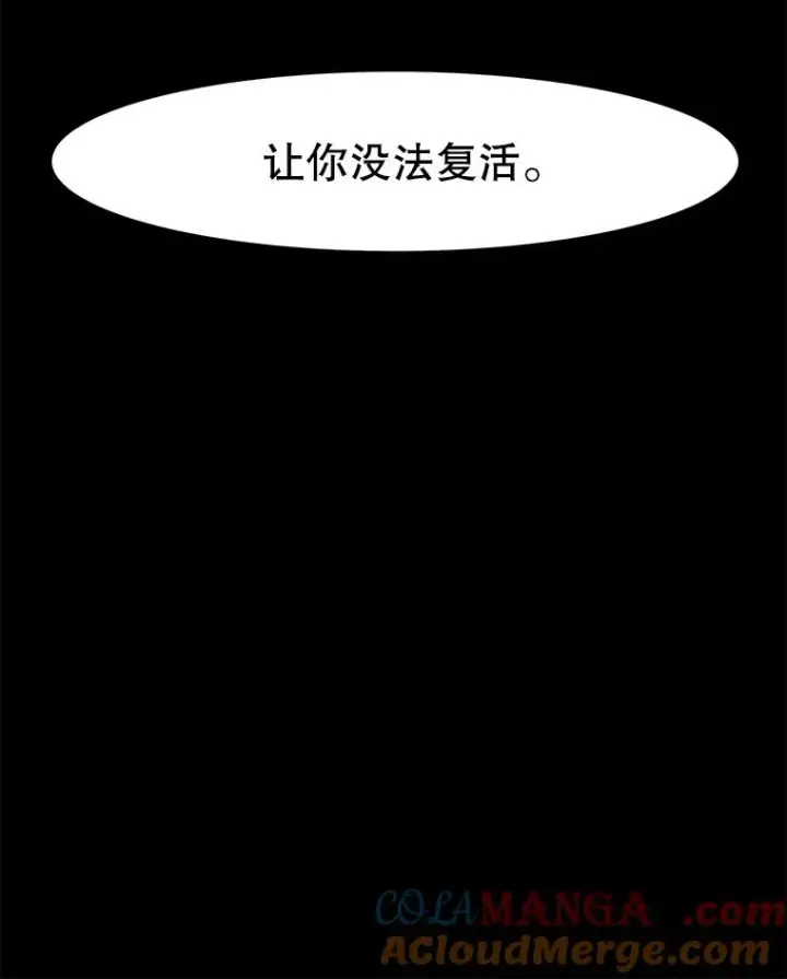 漫画《孤雄升级》154.萨米的诡计第105张图