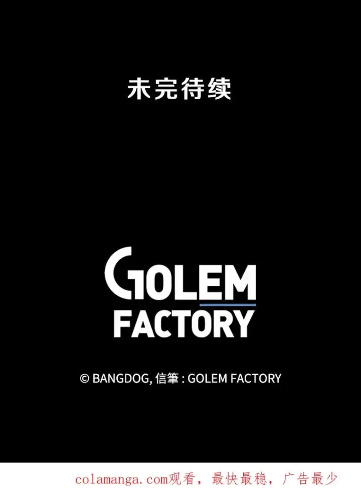 漫画《孤雄升级》154.萨米的诡计第106张图