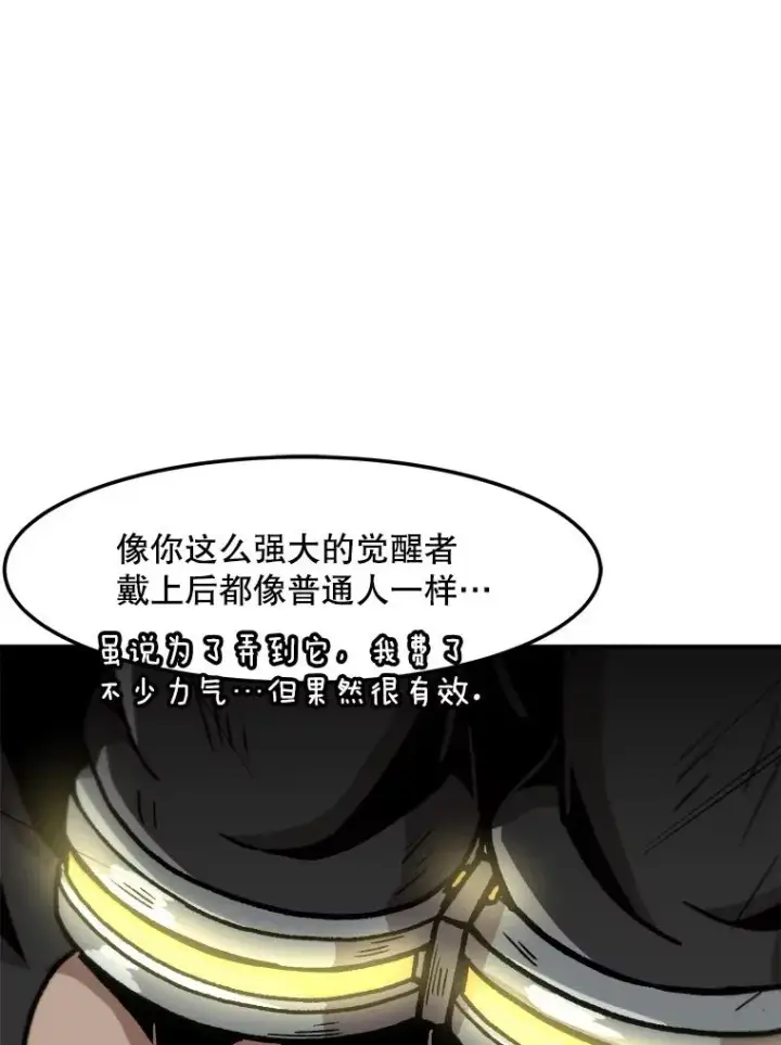 漫画《孤雄升级》154.萨米的诡计第11张图