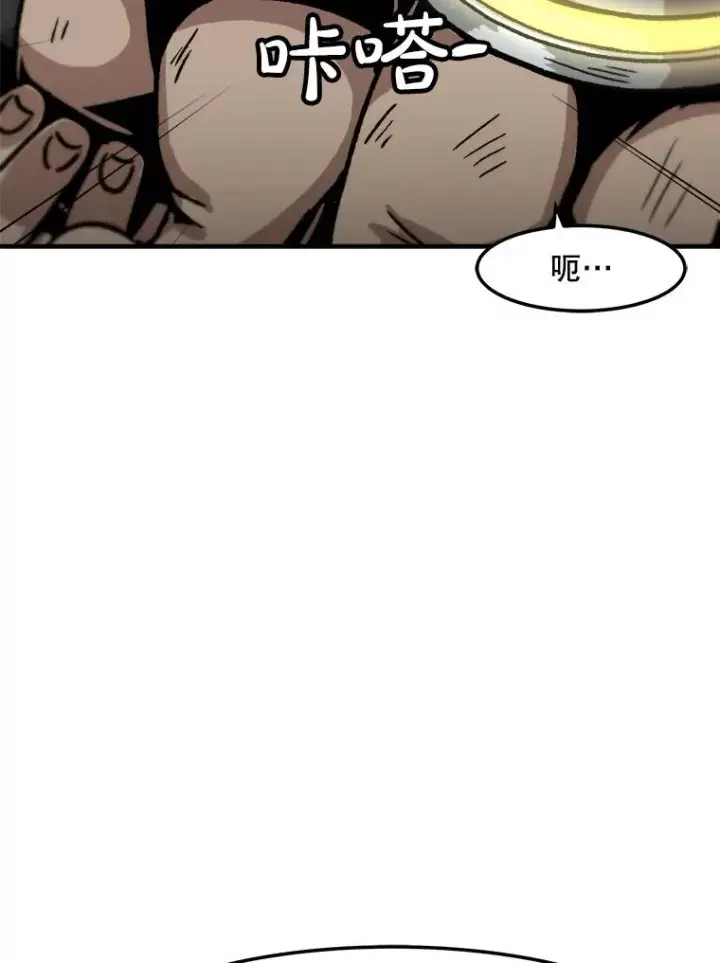 漫画《孤雄升级》154.萨米的诡计第12张图