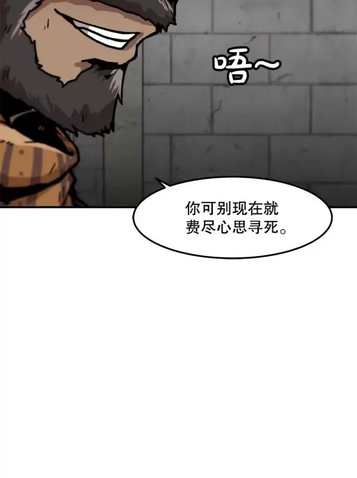 漫画《孤雄升级》154.萨米的诡计第15张图