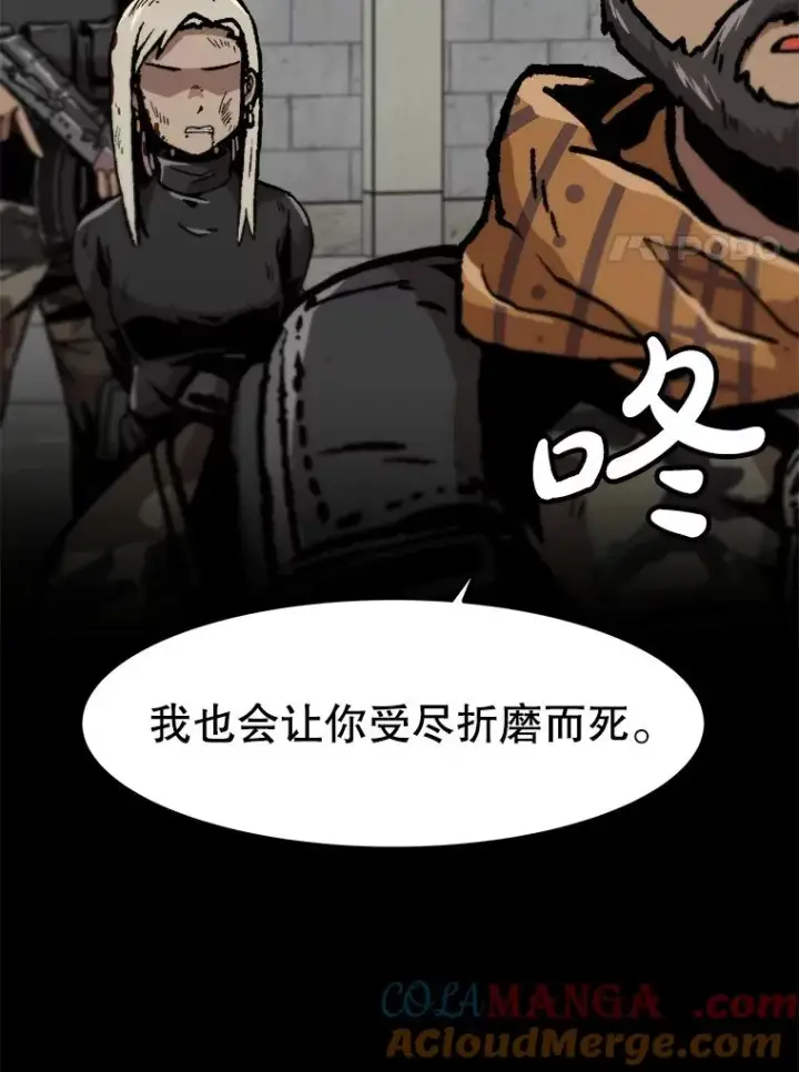 漫画《孤雄升级》154.萨米的诡计第17张图
