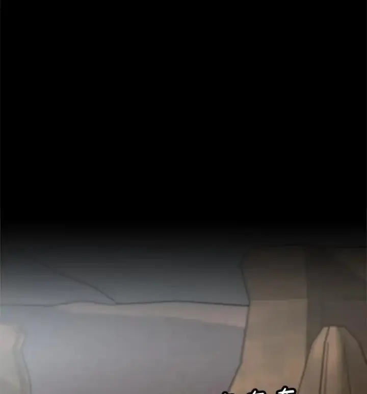 漫画《孤雄升级》154.萨米的诡计第19张图