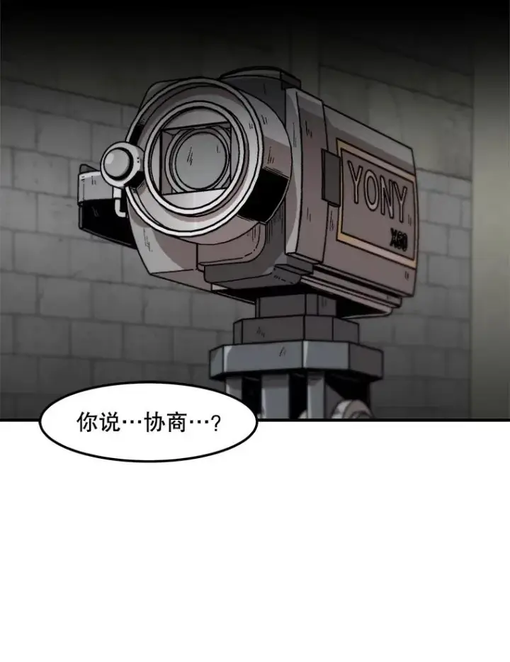 漫画《孤雄升级》154.萨米的诡计第2张图